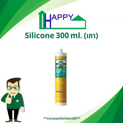 Silicone  300 ml. (เทา)