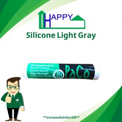 Silicone Light Gray (สีเทาเกรด 100%)