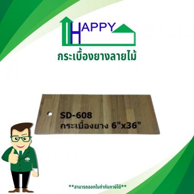 กระเบื้องยางขนาด 6 x 36int. No.SD-608