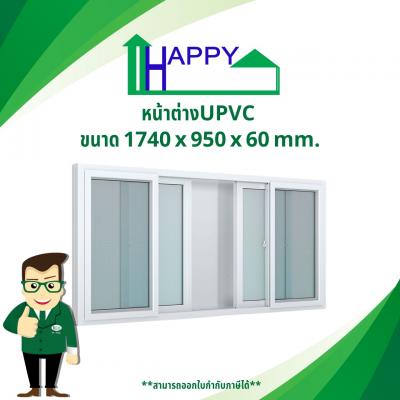 หน้าต่างUPVC Size 1740x950x60 mm.